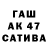 Бошки марихуана сатива Vl.A.K Starshuk