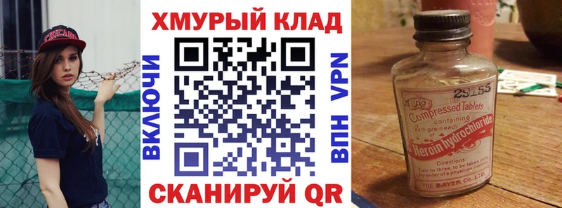 Героин герыч  цена   Порхов 