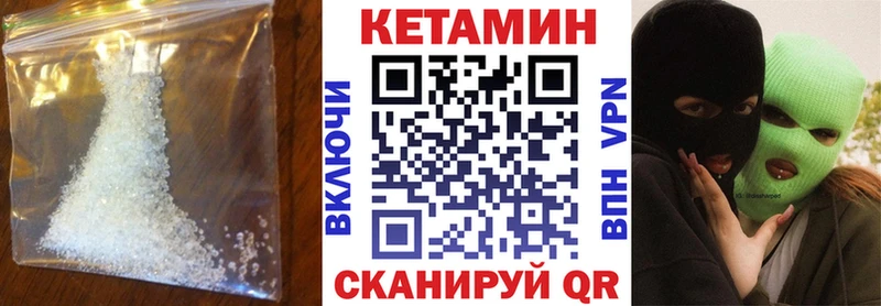 КЕТАМИН VHQ  купить наркотик  Порхов 