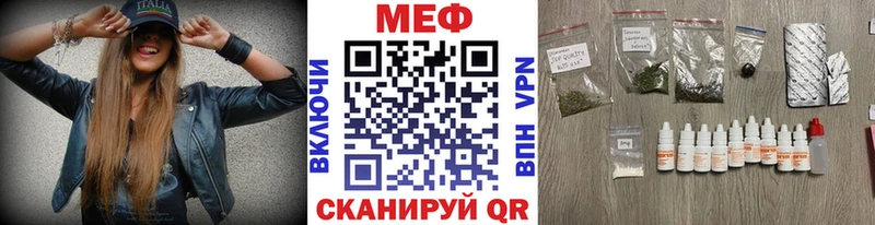 Меф мяу мяу  Порхов 