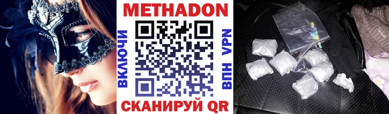 Метадон белоснежный  где купить наркоту  Порхов 